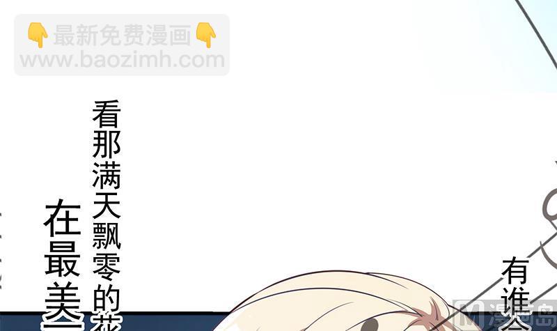🍼都是黑丝惹的祸 第二季 第245话 打破历史的高度！ 第12页