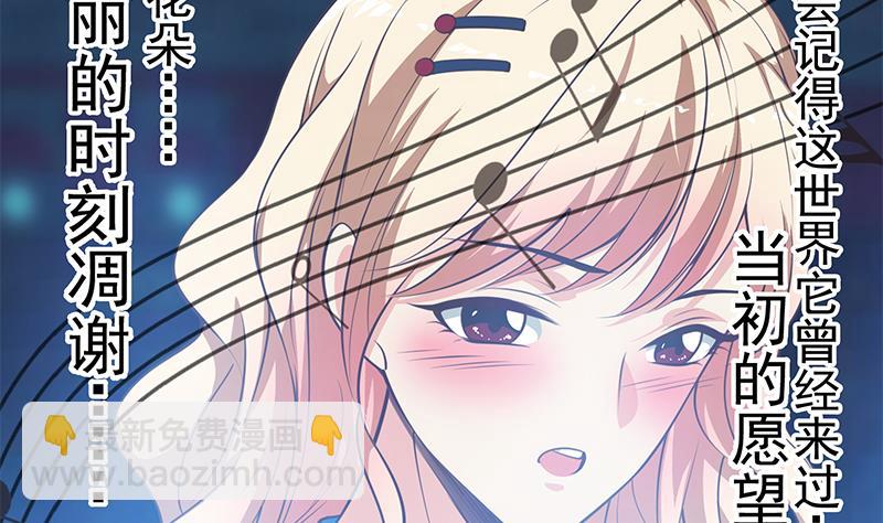 🍼都是黑丝惹的祸 第二季 第245话 打破历史的高度！ 第13页