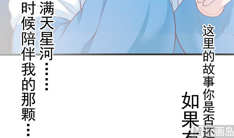 🍼都是黑丝惹的祸 第二季 第245话 打破历史的高度！ 第15页