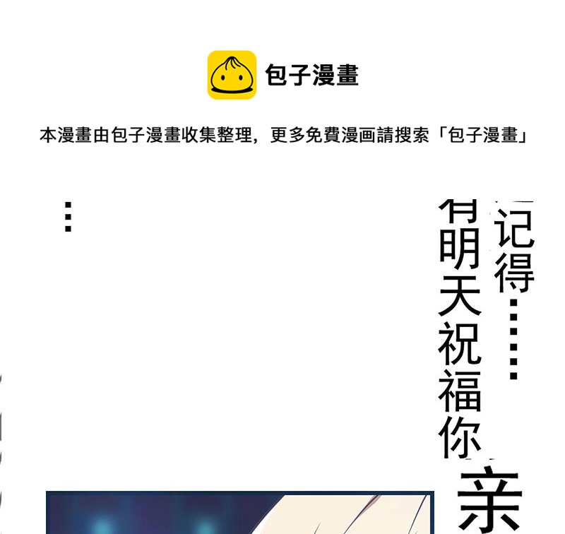 🍼都是黑丝惹的祸 第二季 第245话 打破历史的高度！ 第16页