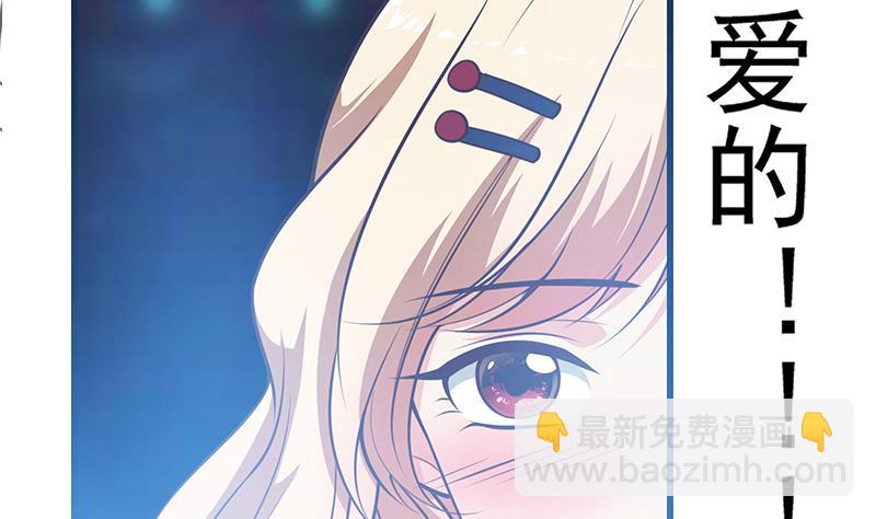 🍼都是黑丝惹的祸 第二季 第245话 打破历史的高度！ 第17页