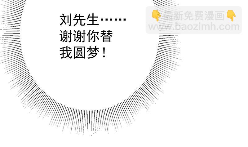 🍼都是黑丝惹的祸 第二季 第245话 打破历史的高度！ 第19页