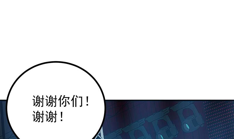 🍼都是黑丝惹的祸 第二季 第245话 打破历史的高度！ 第20页