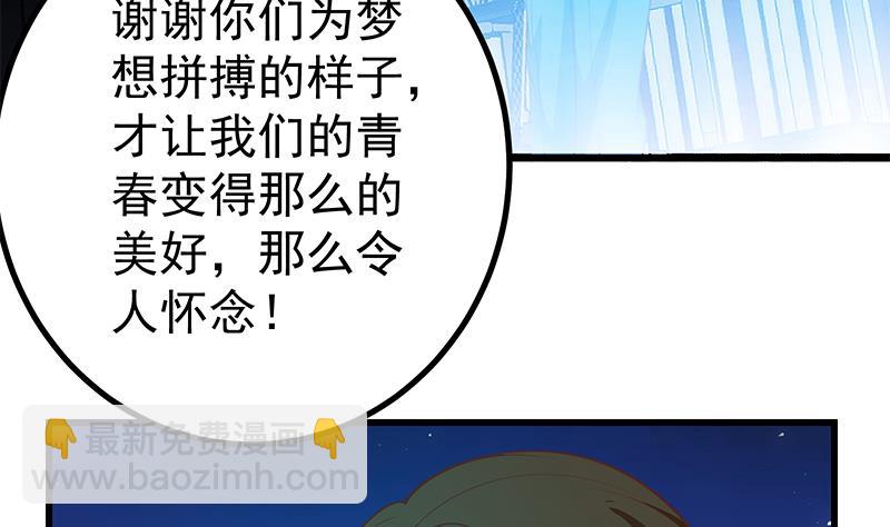 🍼都是黑丝惹的祸 第二季 第245话 打破历史的高度！ 第22页
