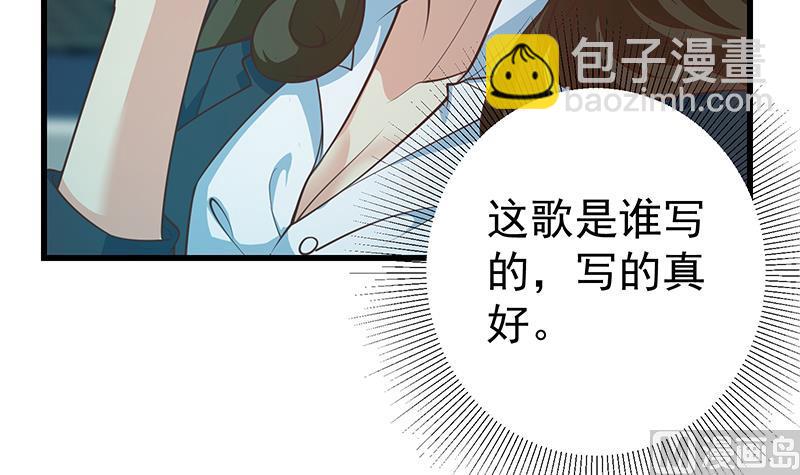 🍼都是黑丝惹的祸 第二季 第245话 打破历史的高度！ 第24页