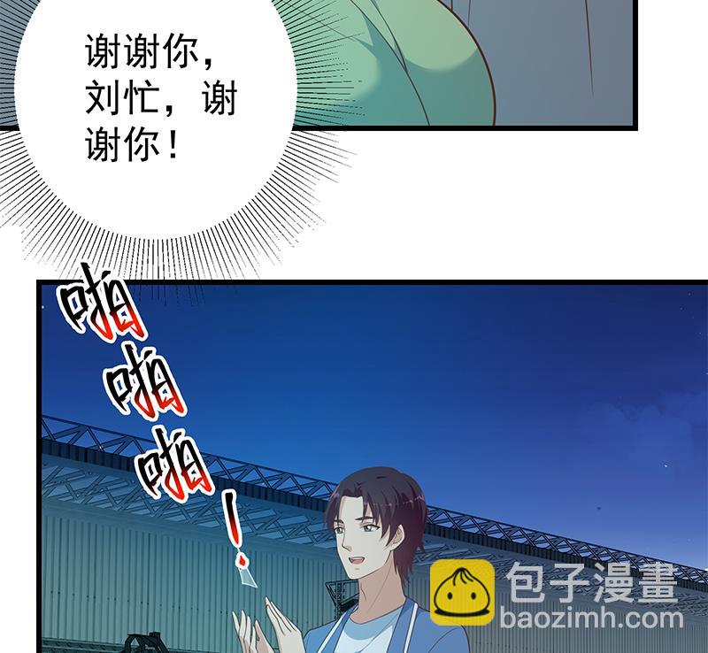 🍼都是黑丝惹的祸 第二季 第245话 打破历史的高度！ 第26页