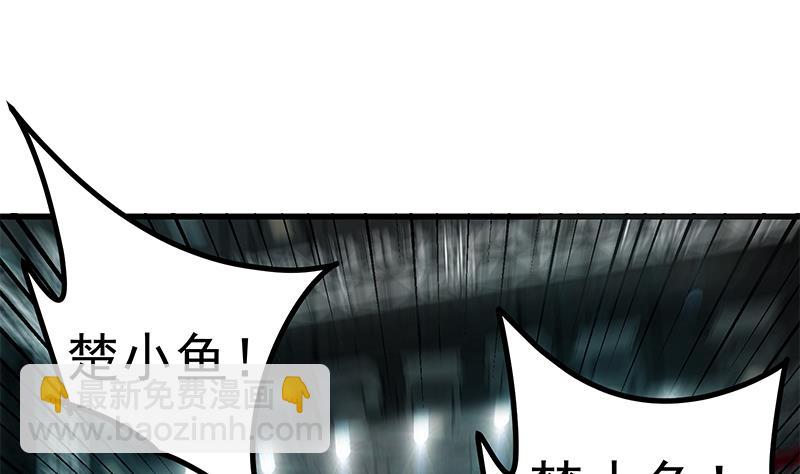 🍼都是黑丝惹的祸 第二季 第245话 打破历史的高度！ 第28页
