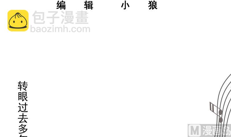 🍼都是黑丝惹的祸 第二季 第245话 打破历史的高度！ 第3页