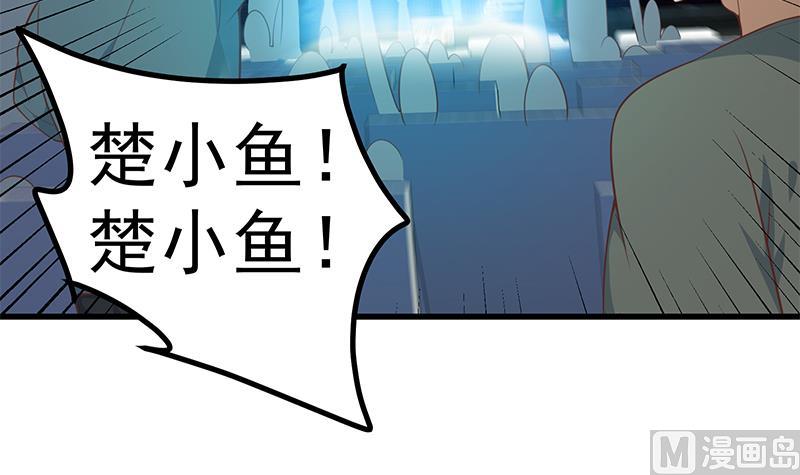 🍼都是黑丝惹的祸 第二季 第245话 打破历史的高度！ 第30页