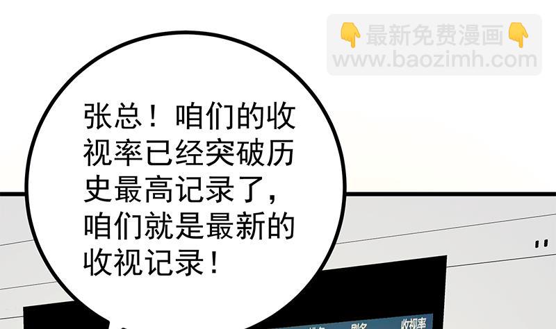 🍼都是黑丝惹的祸 第二季 第245话 打破历史的高度！ 第31页