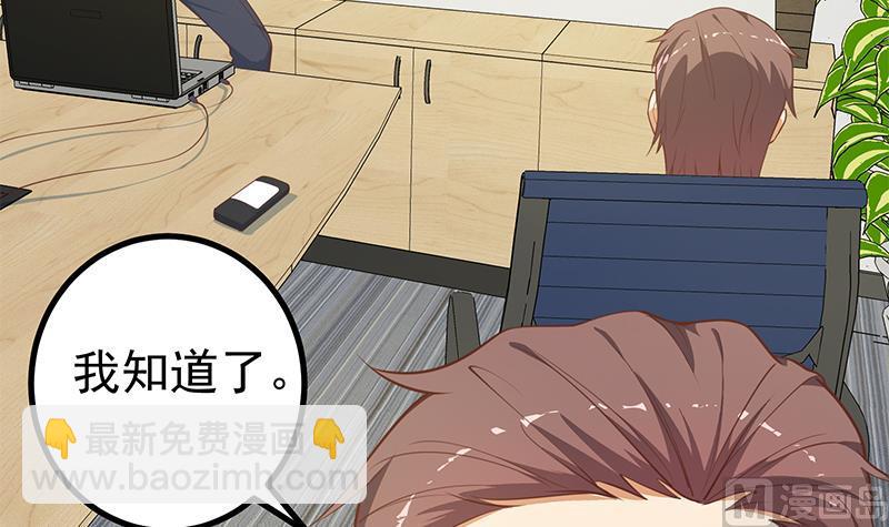 🍼都是黑丝惹的祸 第二季 第245话 打破历史的高度！ 第33页