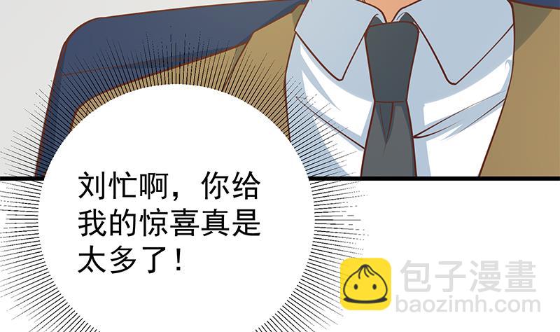 🍼都是黑丝惹的祸 第二季 第245话 打破历史的高度！ 第35页