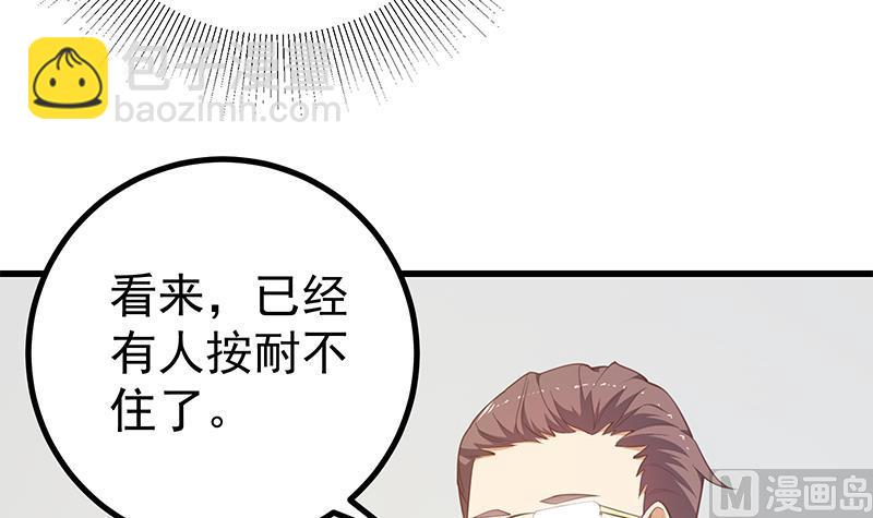 🍼都是黑丝惹的祸 第二季 第245话 打破历史的高度！ 第36页