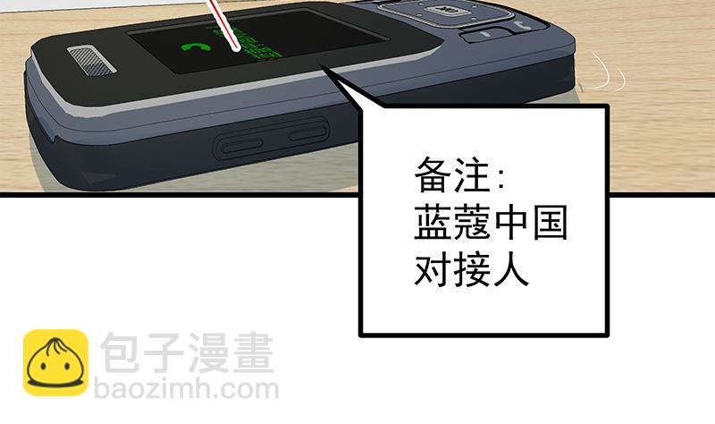 🍼都是黑丝惹的祸 第二季 第245话 打破历史的高度！ 第38页