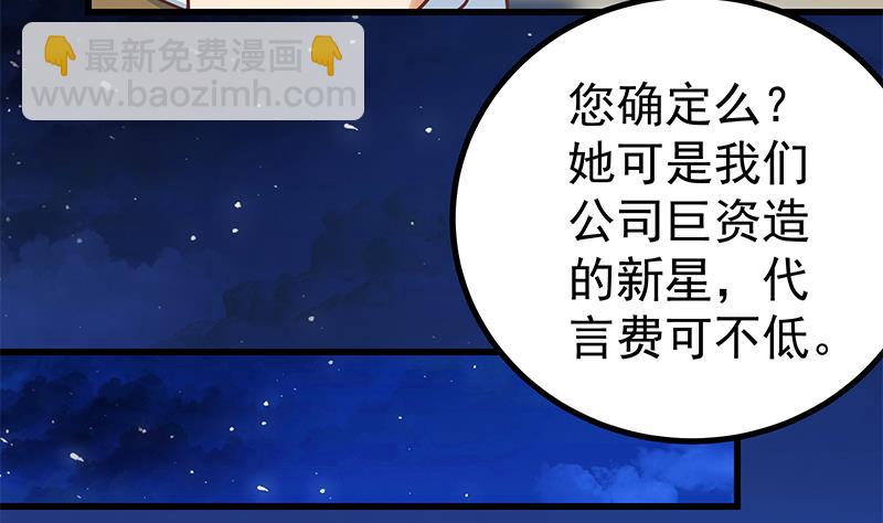 🍼都是黑丝惹的祸 第二季 第245话 打破历史的高度！ 第41页