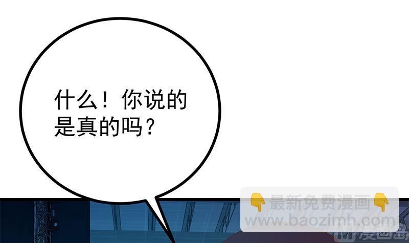 🍼都是黑丝惹的祸 第二季 第245话 打破历史的高度！ 第45页
