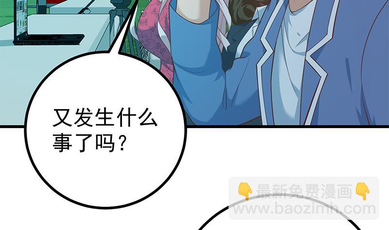 🍼都是黑丝惹的祸 第二季 第245话 打破历史的高度！ 第47页