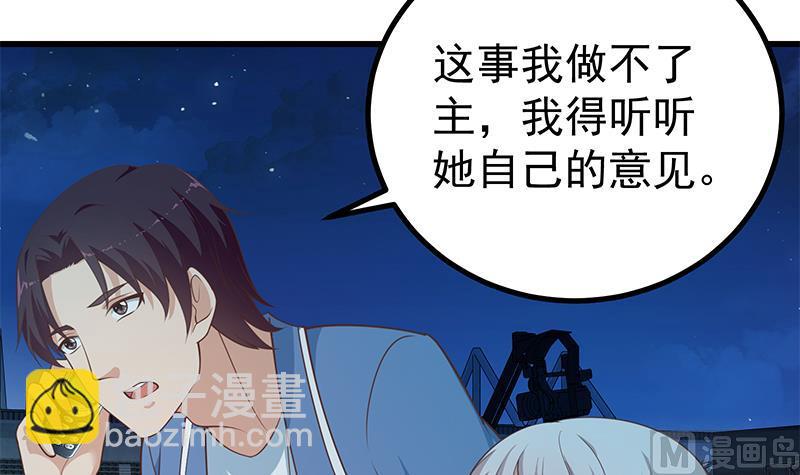 🍼都是黑丝惹的祸 第二季 第245话 打破历史的高度！ 第48页