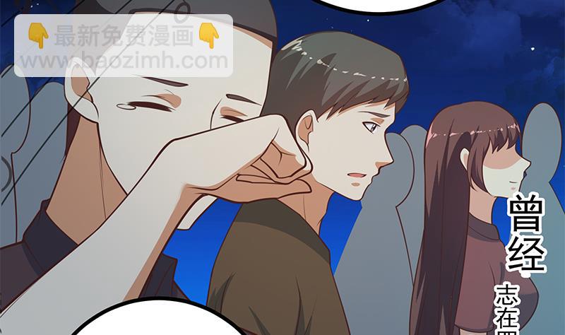 🍼都是黑丝惹的祸 第二季 第245话 打破历史的高度！ 第5页