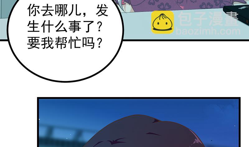 🍼都是黑丝惹的祸 第二季 第245话 打破历史的高度！ 第50页