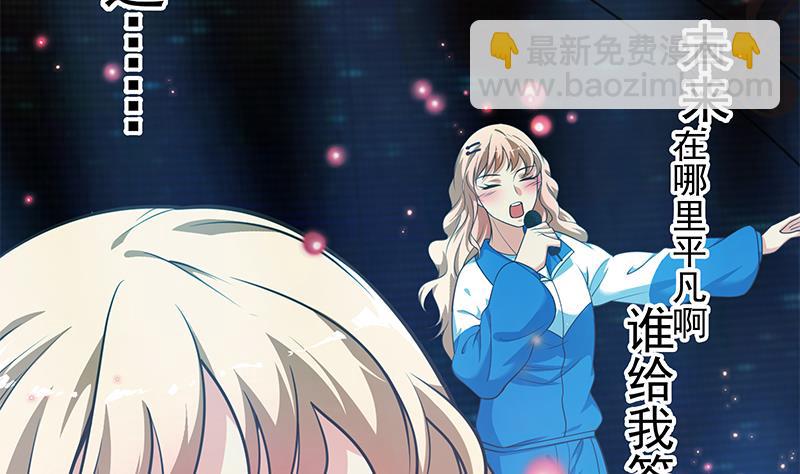 🍼都是黑丝惹的祸 第二季 第245话 打破历史的高度！ 第8页