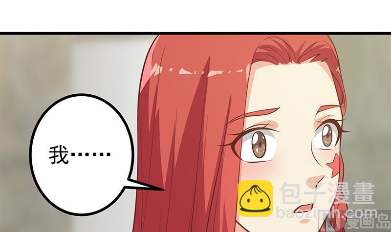 🍼都是黑丝惹的祸 第二季 第247话 被遗忘的小透明 第24页