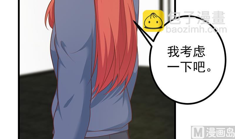 🍼都是黑丝惹的祸 第二季 第247话 被遗忘的小透明 第27页