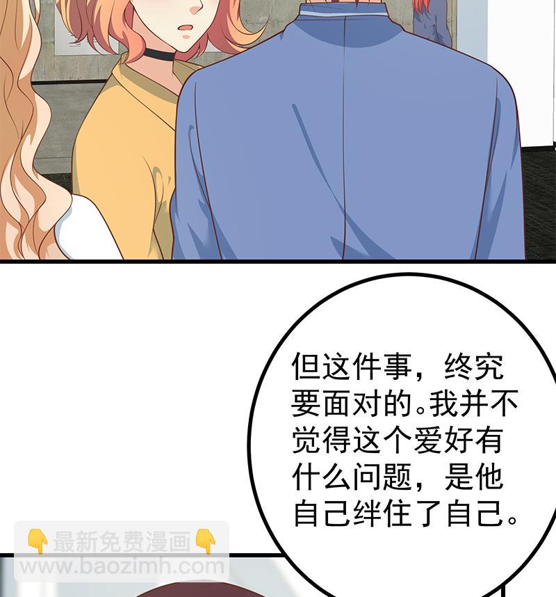 🍼都是黑丝惹的祸 第二季 第247话 被遗忘的小透明 第29页