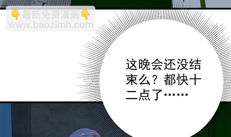 🍼都是黑丝惹的祸 第二季 第247话 被遗忘的小透明 第37页