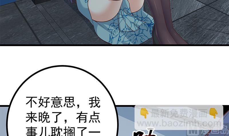 🍼都是黑丝惹的祸 第二季 第247话 被遗忘的小透明 第39页