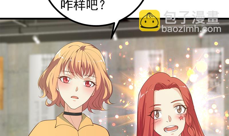 🍼都是黑丝惹的祸 第二季 第247话 被遗忘的小透明 第4页