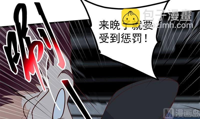 🍼都是黑丝惹的祸 第二季 第247话 被遗忘的小透明 第42页