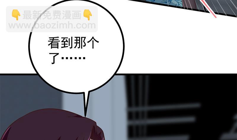 🍼都是黑丝惹的祸 第二季 第247话 被遗忘的小透明 第44页