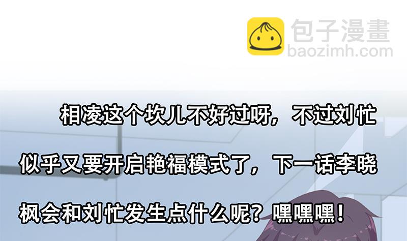 🍼都是黑丝惹的祸 第二季 第247话 被遗忘的小透明 第47页