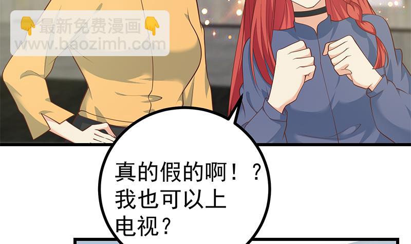 🍼都是黑丝惹的祸 第二季 第247话 被遗忘的小透明 第5页