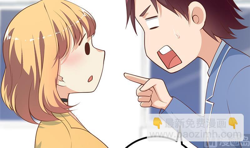 🍼都是黑丝惹的祸 第二季 第247话 被遗忘的小透明 第9页