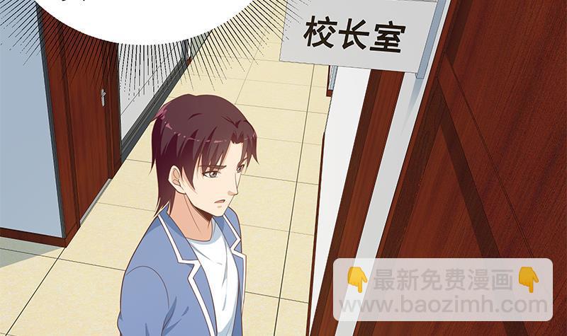 🍼都是黑丝惹的祸 第二季 第249话 正面交锋 第15页