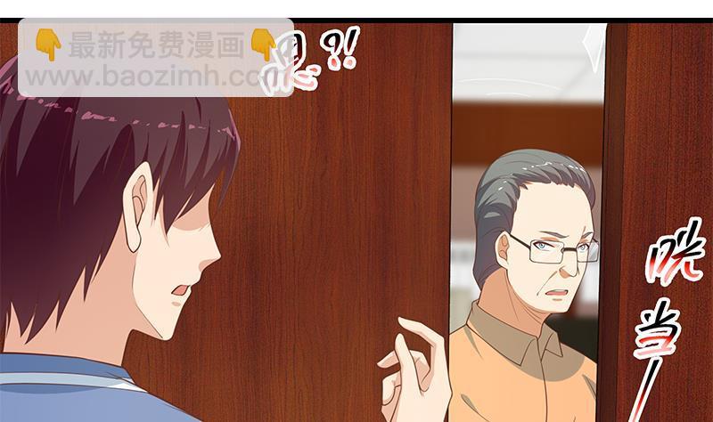 🍼都是黑丝惹的祸 第二季 第249话 正面交锋 第17页