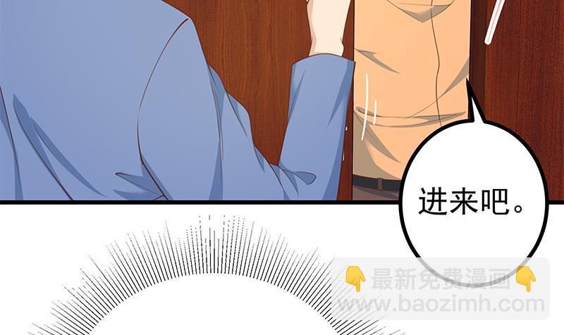🍼都是黑丝惹的祸 第二季 第249话 正面交锋 第18页