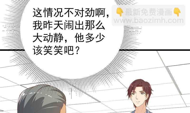 🍼都是黑丝惹的祸 第二季 第249话 正面交锋 第19页