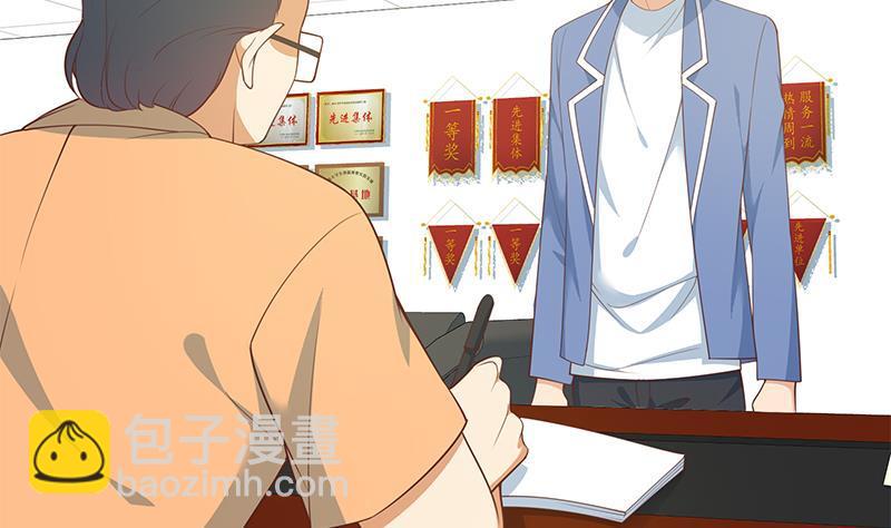 🍼都是黑丝惹的祸 第二季 第249话 正面交锋 第20页