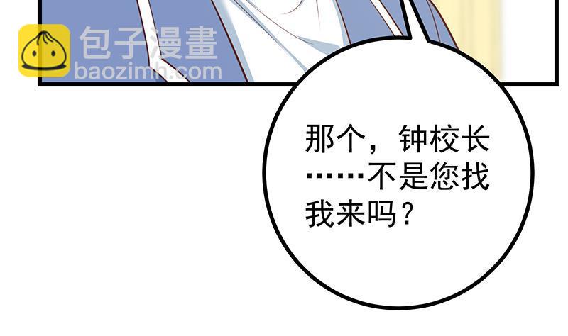 🍼都是黑丝惹的祸 第二季 第249话 正面交锋 第23页