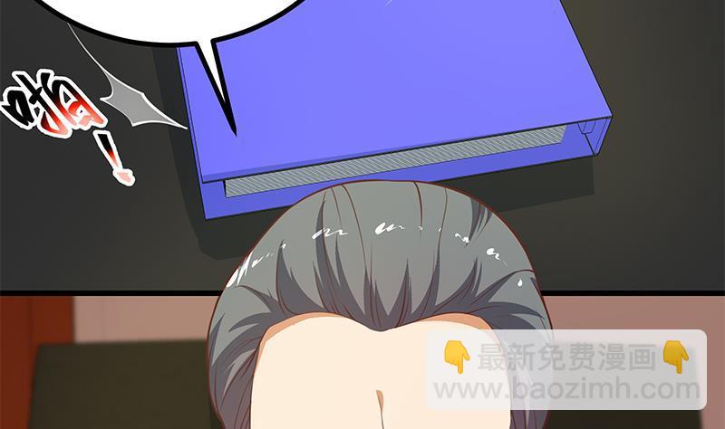 🍼都是黑丝惹的祸 第二季 第249话 正面交锋 第25页