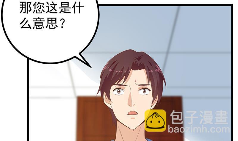 🍼都是黑丝惹的祸 第二季 第249话 正面交锋 第28页