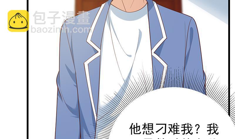 🍼都是黑丝惹的祸 第二季 第249话 正面交锋 第29页