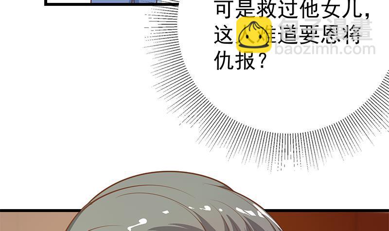 🍼都是黑丝惹的祸 第二季 第249话 正面交锋 第30页