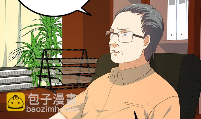 🍼都是黑丝惹的祸 第二季 第249话 正面交锋 第36页