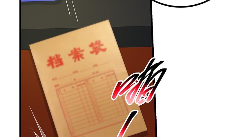 🍼都是黑丝惹的祸 第二季 第249话 正面交锋 第38页