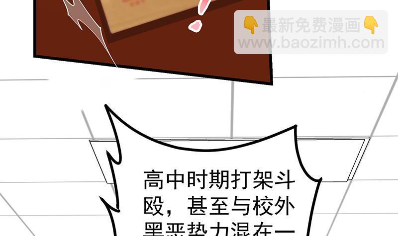 🍼都是黑丝惹的祸 第二季 第249话 正面交锋 第39页