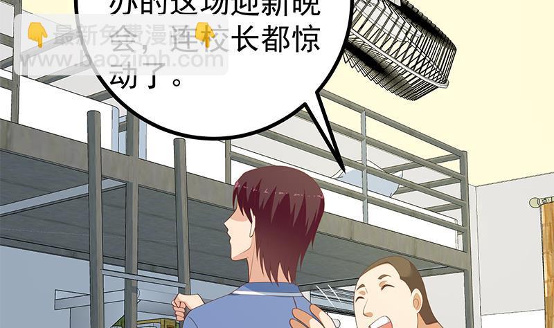 🍼都是黑丝惹的祸 第二季 第249话 正面交锋 第4页